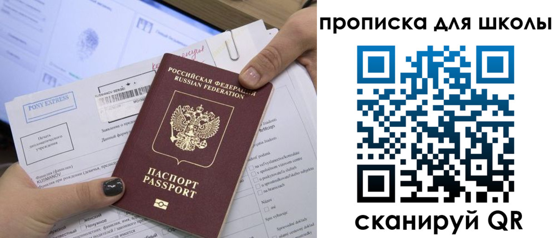 прописка для кредита в Калининградской области