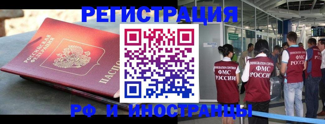 временная регистрация 2025 в Калининградской области