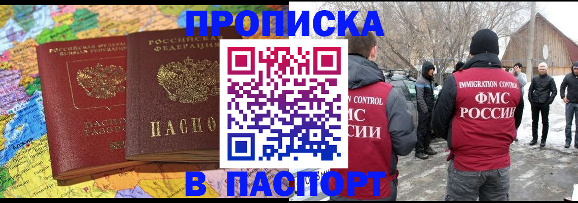 пропишу в квартире в Калининградской области