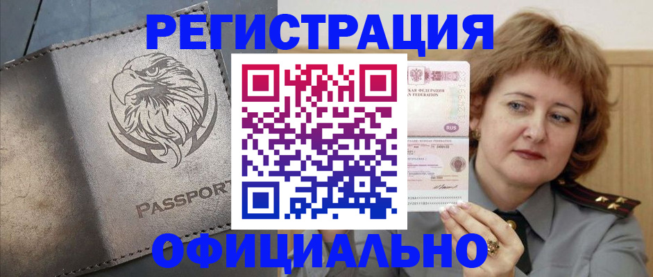 прописка для военкомата в Калининградской области