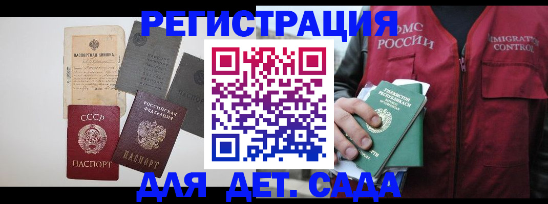 прописка от собственника в Калининградской области