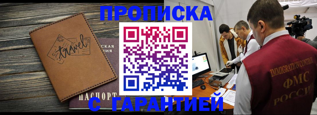прописка паспорт в Калининградской области